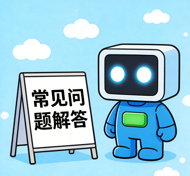 上海沐鸣2常见问题